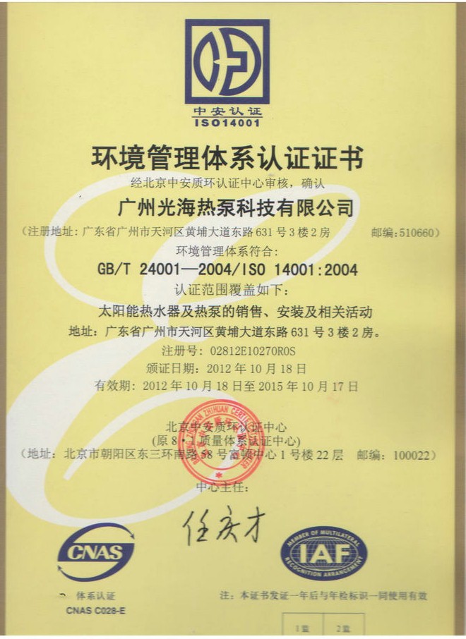 证书展示