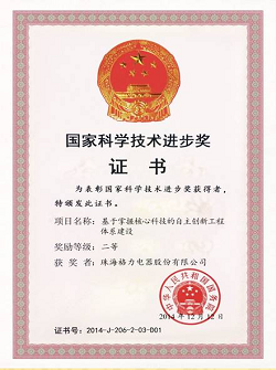 科学技术进步奖